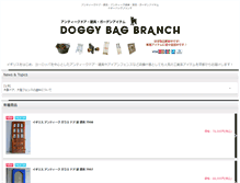 Tablet Screenshot of doggybag-branch.com
